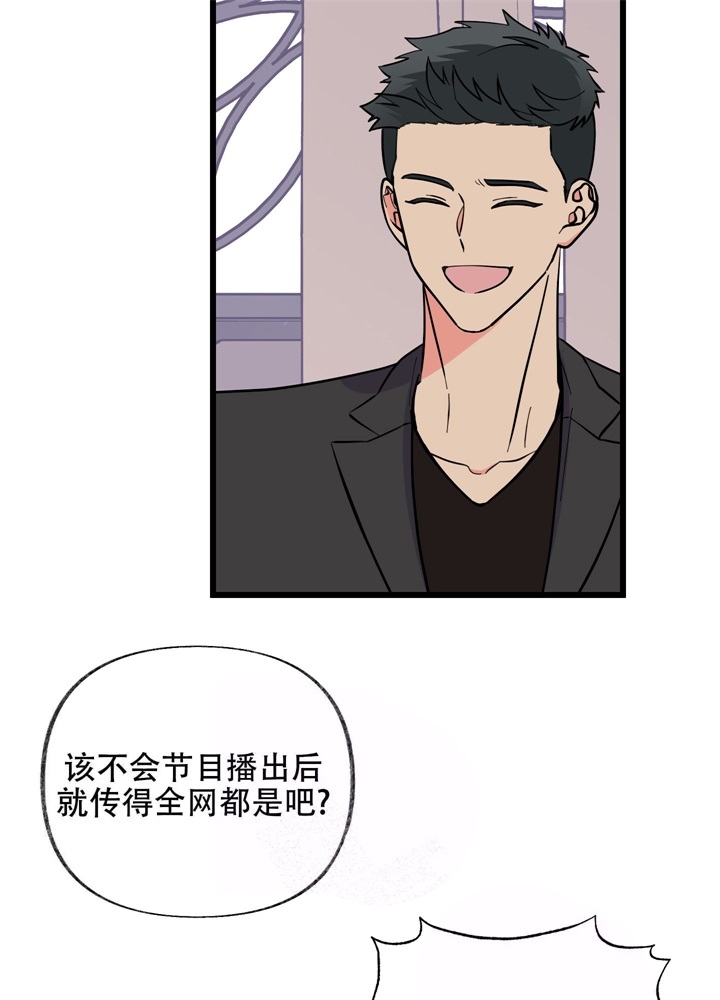 想和前任结婚又舍不得现任怎么办呢漫画,第7话1图