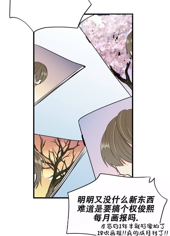 结婚了还忘不了前任怎么办漫画,第9话1图