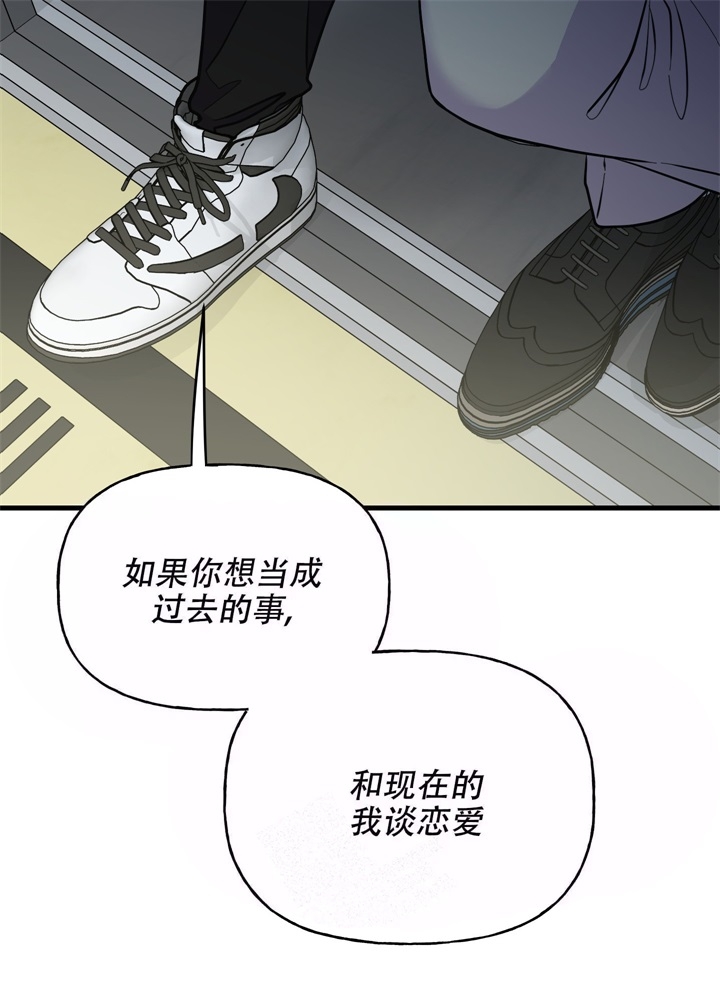 结婚了还忘不了前任怎么办漫画,第10话2图