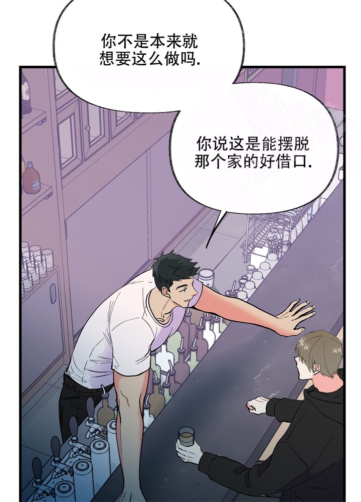 想和前任结婚又舍不得现任怎么办呢漫画,第8话1图