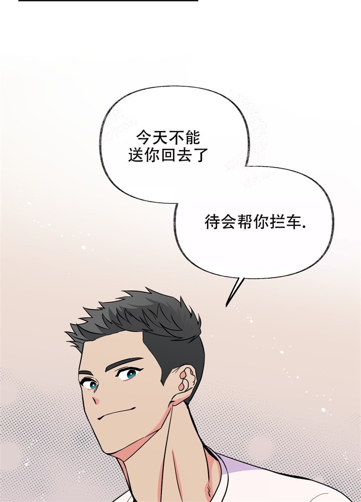 想和前任结婚 把现任当成什么漫画,第8话1图