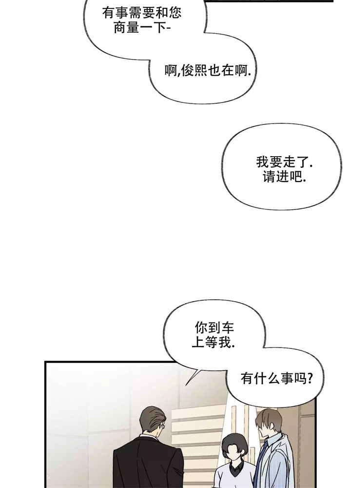 放不下怎么办漫画,第1话1图