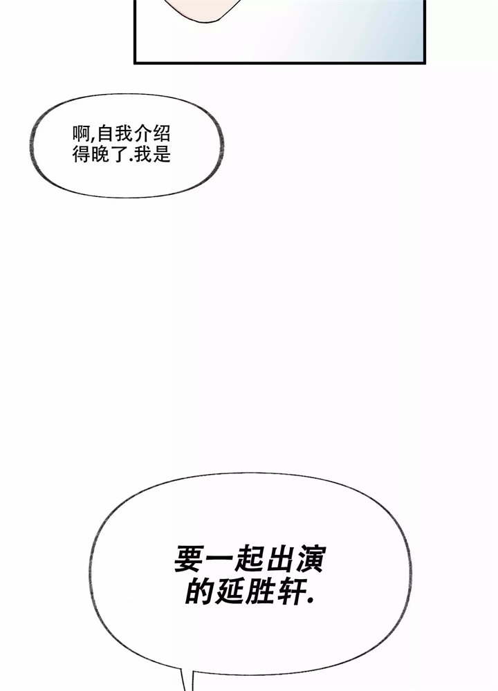 想和前任结婚又舍不得现任怎么办呢漫画,第2话2图