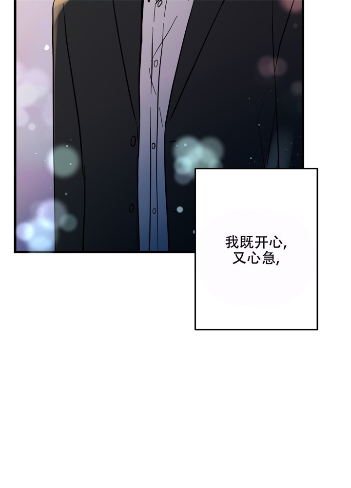 想和前任结婚又舍不得现任怎么办呢漫画,第5话1图