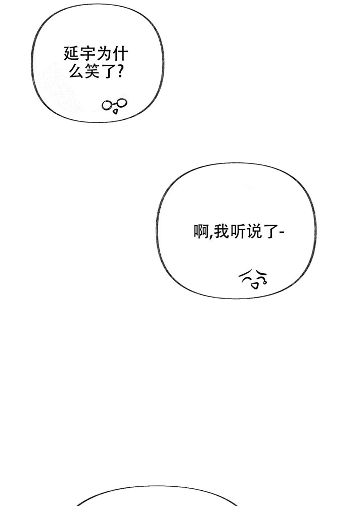 想和前任做朋友正常吗漫画,第7话1图