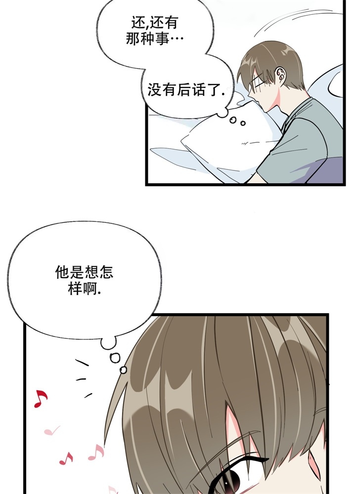 想和前任结婚又舍不得现任怎么办呢漫画,第6话2图