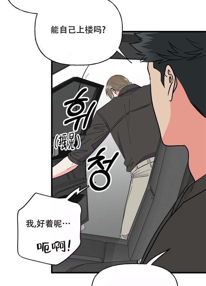 想前任结婚怎么劝漫画,第10话2图