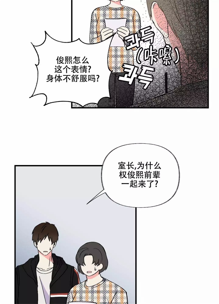 想和前任复合该怎么办漫画,第2话2图