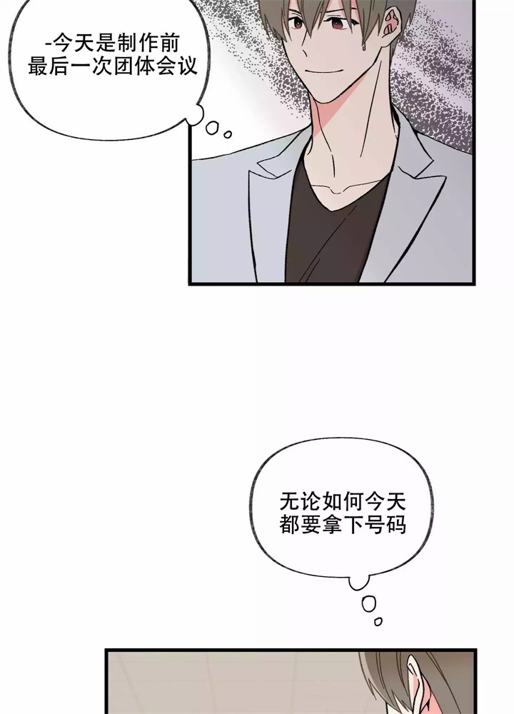 想和前任结婚谁是攻谁是受漫画,第3话2图