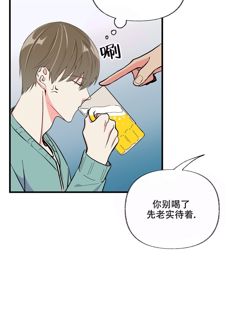 想和前任结婚了怎么说漫画,第6话1图