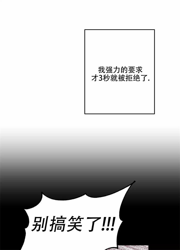 想和前任结婚漫画未删减漫画,第3话2图