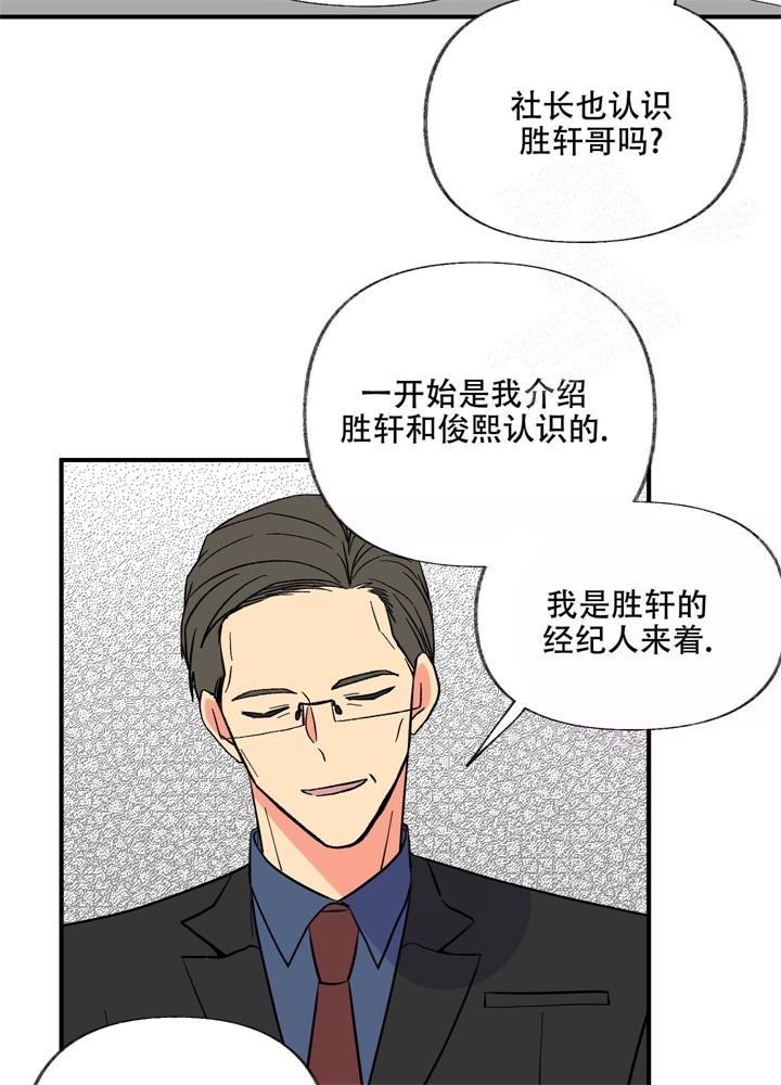 想和前任结婚漫画未删减漫画,第6话2图