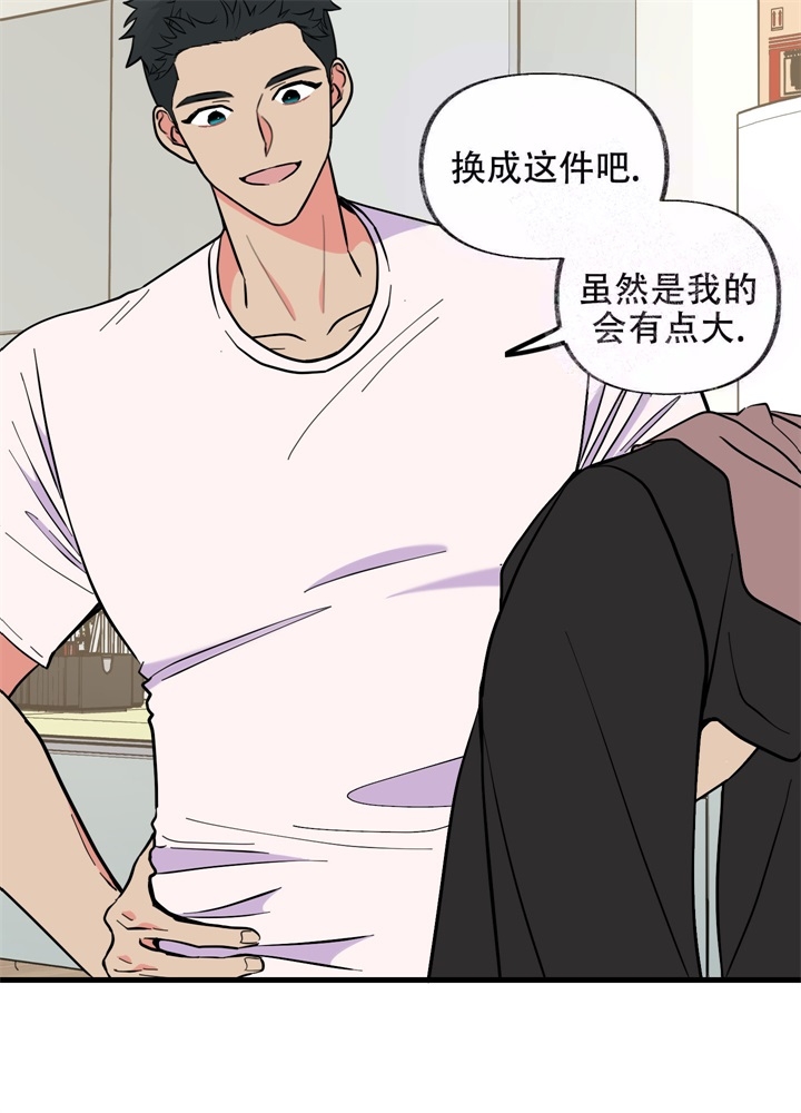 结婚了还会想前任吗漫画,第8话2图