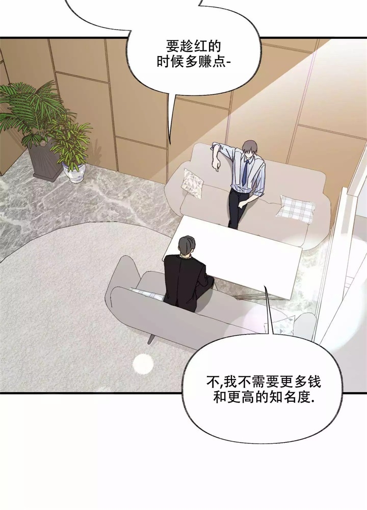 想和前任结婚了怎么说漫画,第1话2图