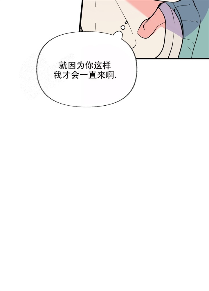 前女友结婚了还能追回来吗漫画,第6话1图