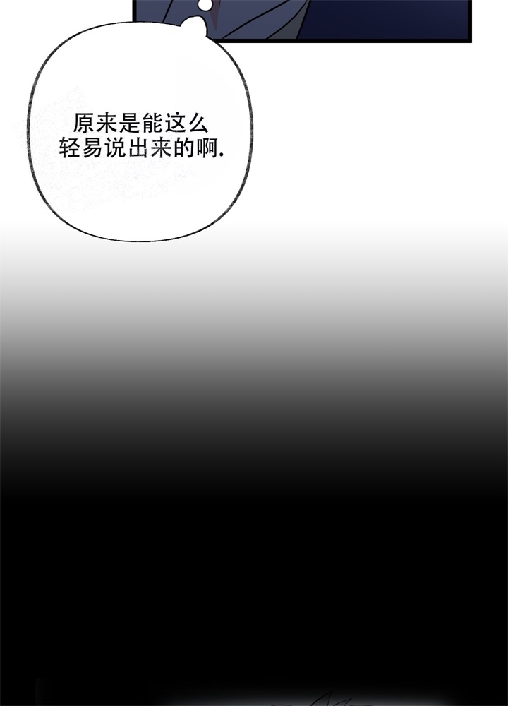 前女友结婚了还能追回来吗漫画,第7话2图