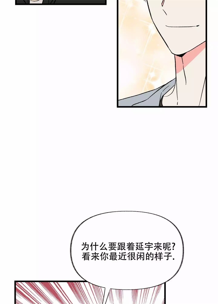 想和前任复合漫画,第3话1图