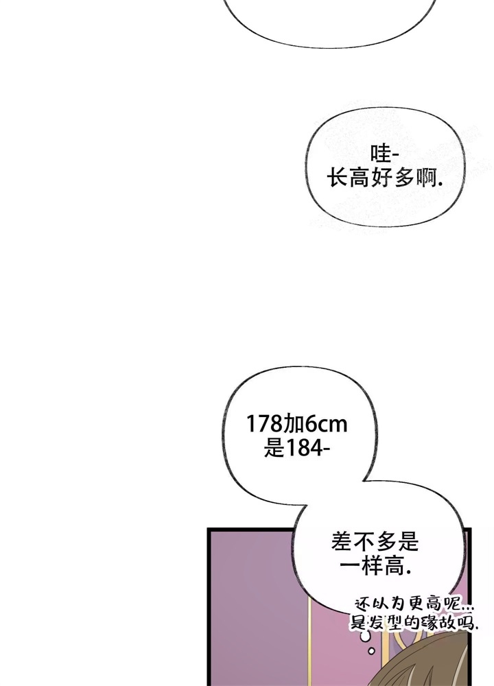 想和前任结婚又舍不得现任怎么办呢漫画,第7话1图