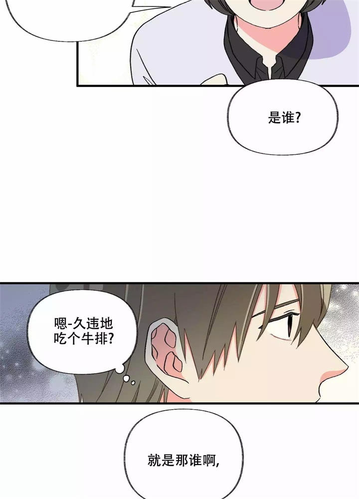 想和前任结婚漫画在线观看漫画,第1话1图