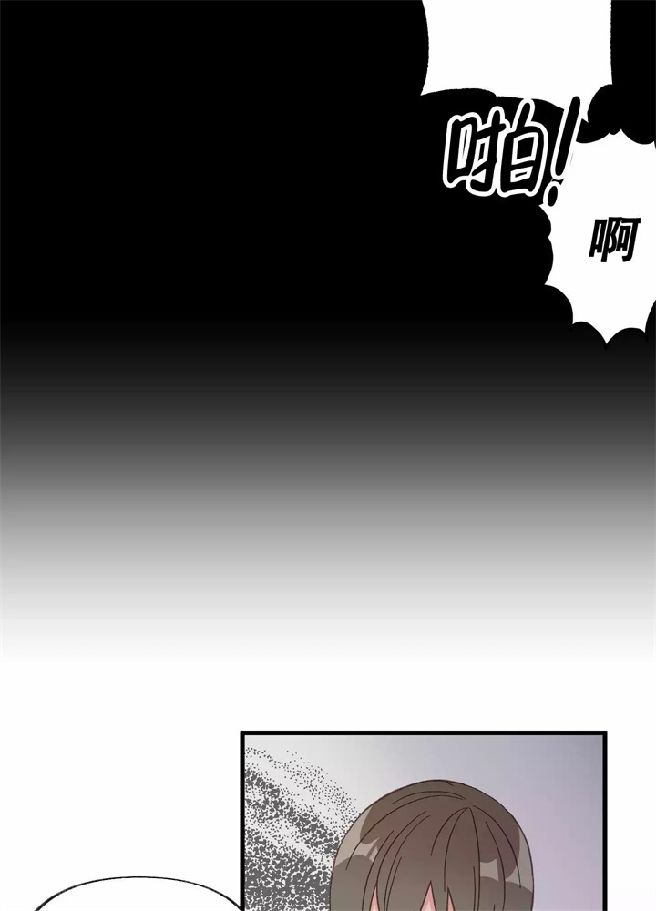 前任订婚了漫画,第3话1图