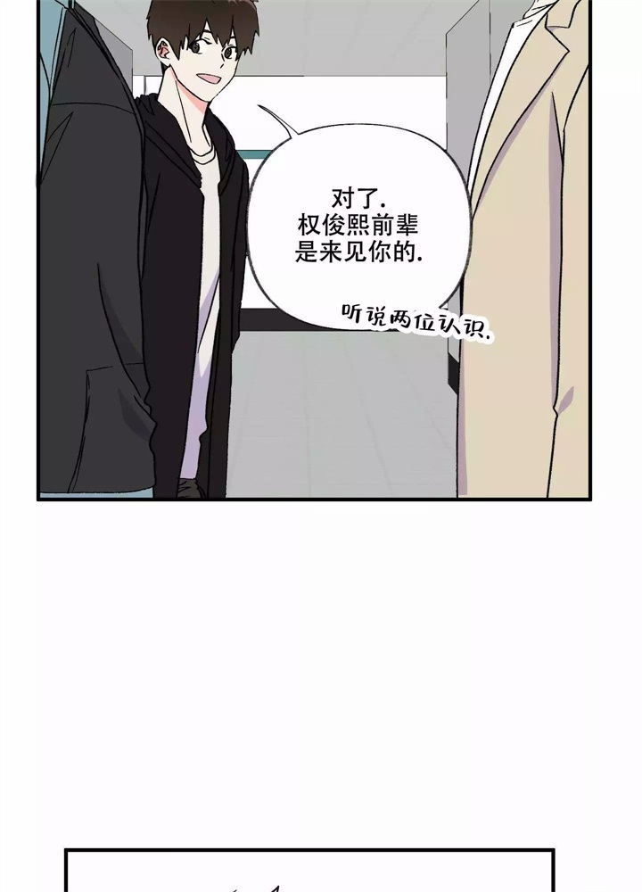 想和前任结婚漫画未删减漫画,第2话2图