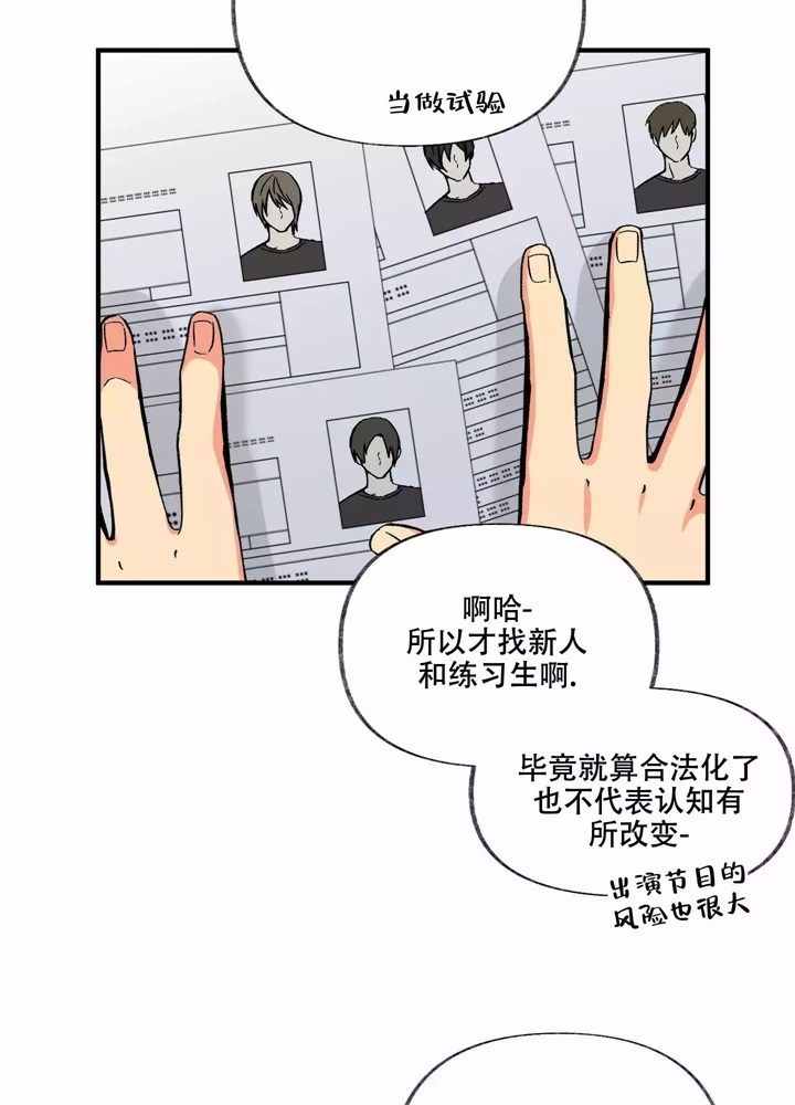 想和前任结婚但是想和现任谈恋爱漫画,第1话2图