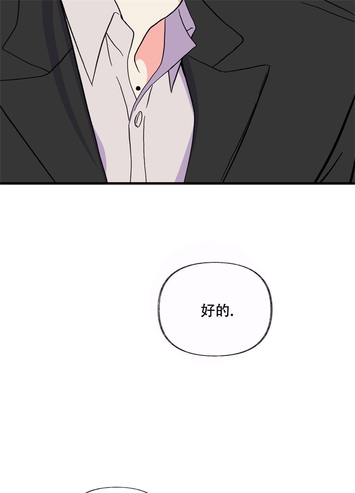 想和前任复合该怎么办漫画,第4话2图