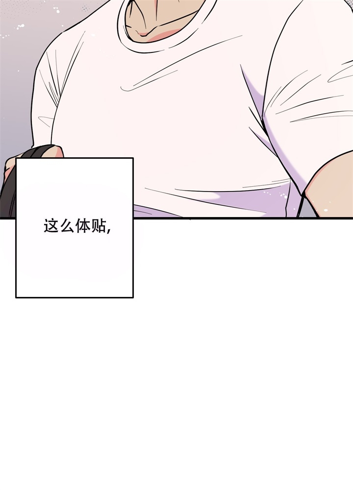 想和前任结婚又舍不得现任怎么办呢漫画,第8话2图