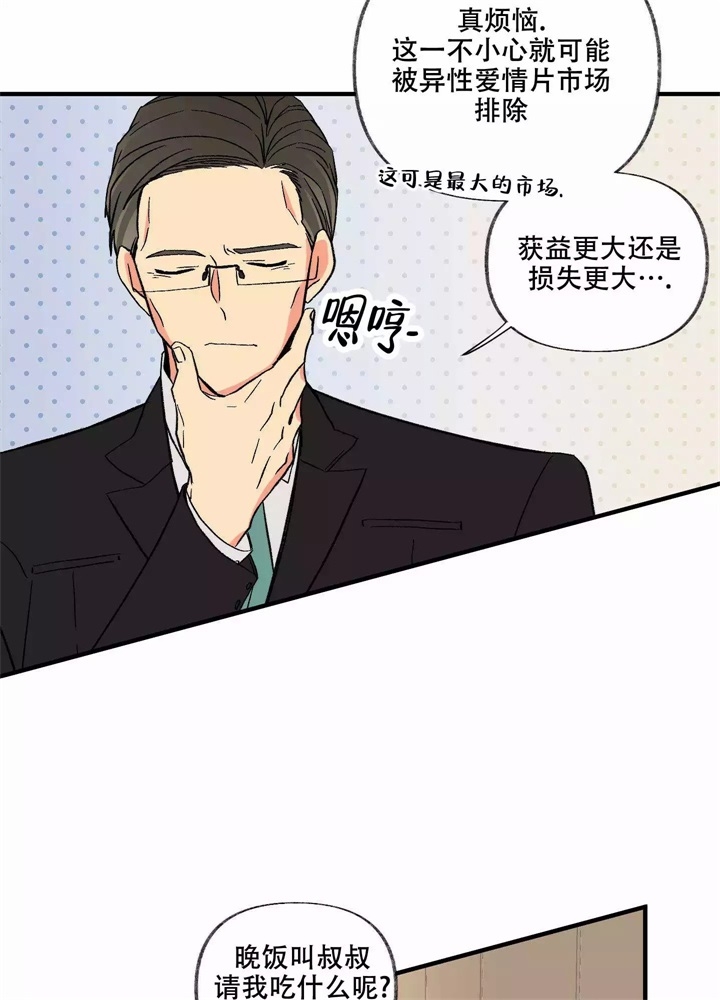 想和前任结婚漫画在线观看漫画,第1话1图