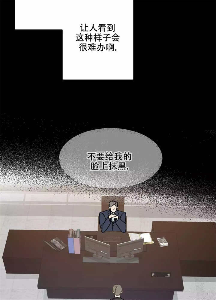 想和前任结婚怎么办漫画,第3话1图