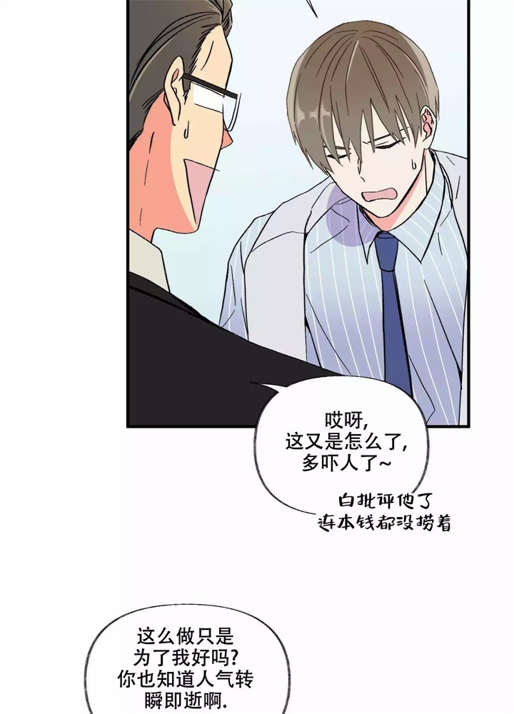 想和前任复合推荐什么歌漫画,第1话1图