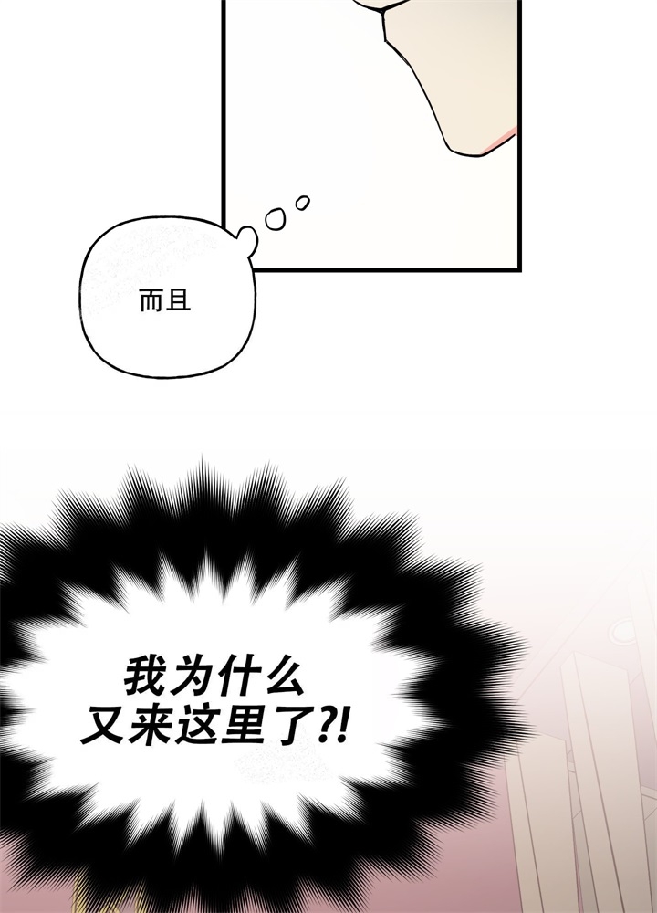 想和前任结婚又舍不得现任怎么办呢漫画,第9话1图