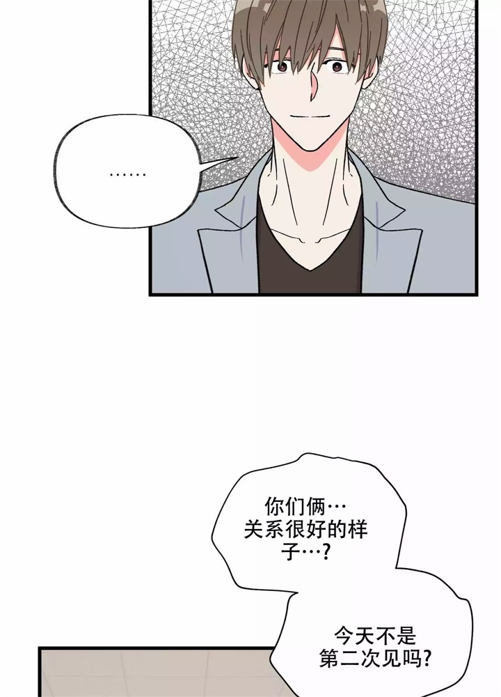 想和前任复合的文案朋友圈漫画,第3话1图