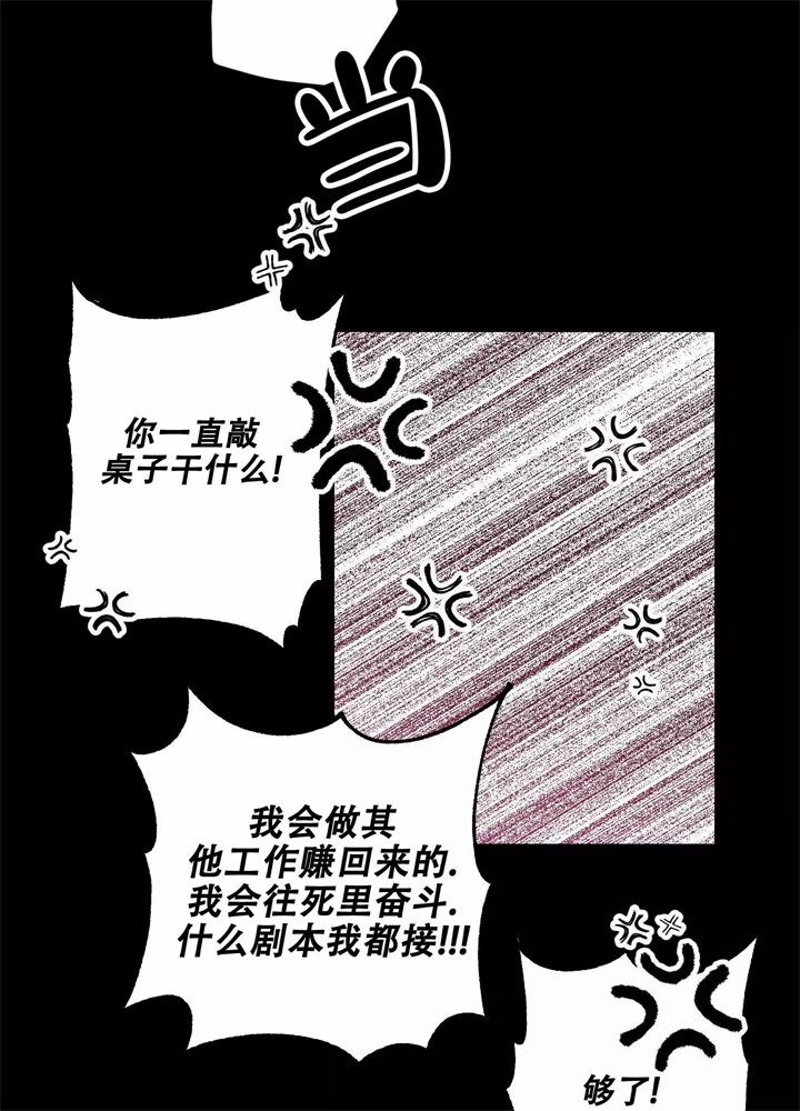 想和前任复合的图片漫画,第3话2图