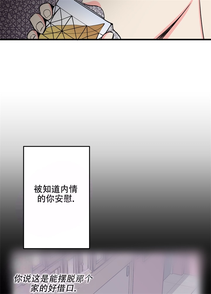 结婚了还忘不了前任怎么办漫画,第9话1图