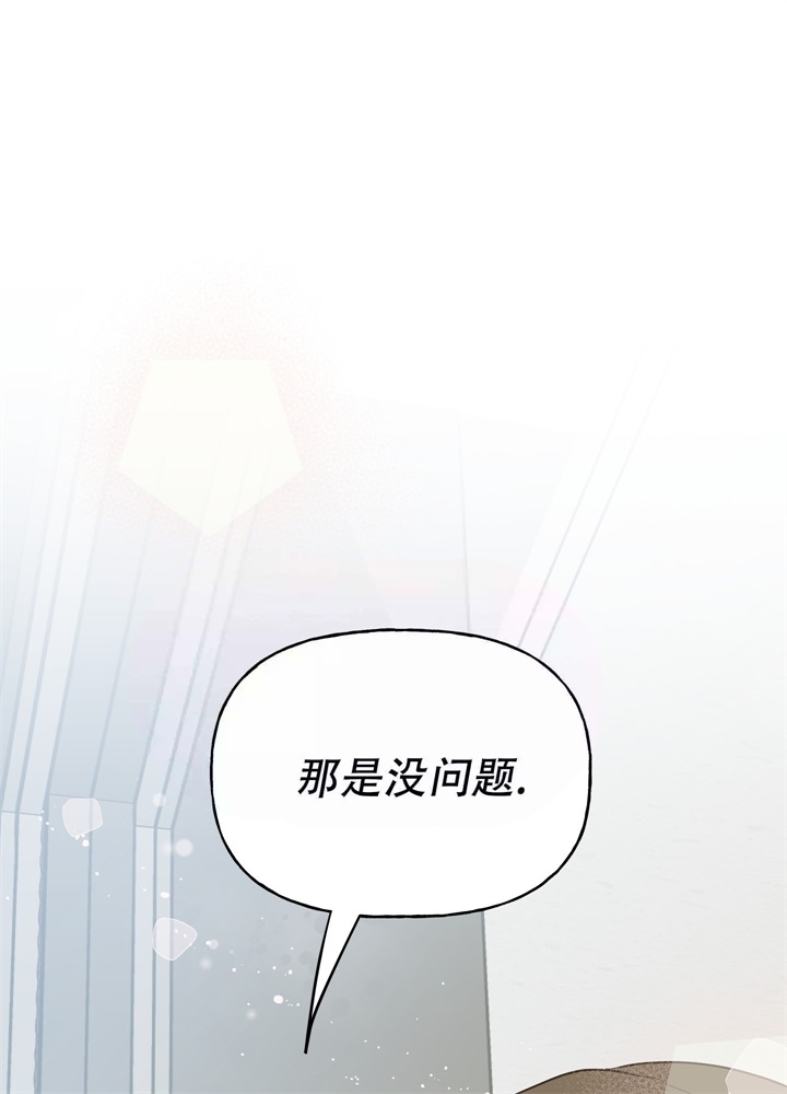 想和前任结婚谁是攻谁是受漫画,第10话1图