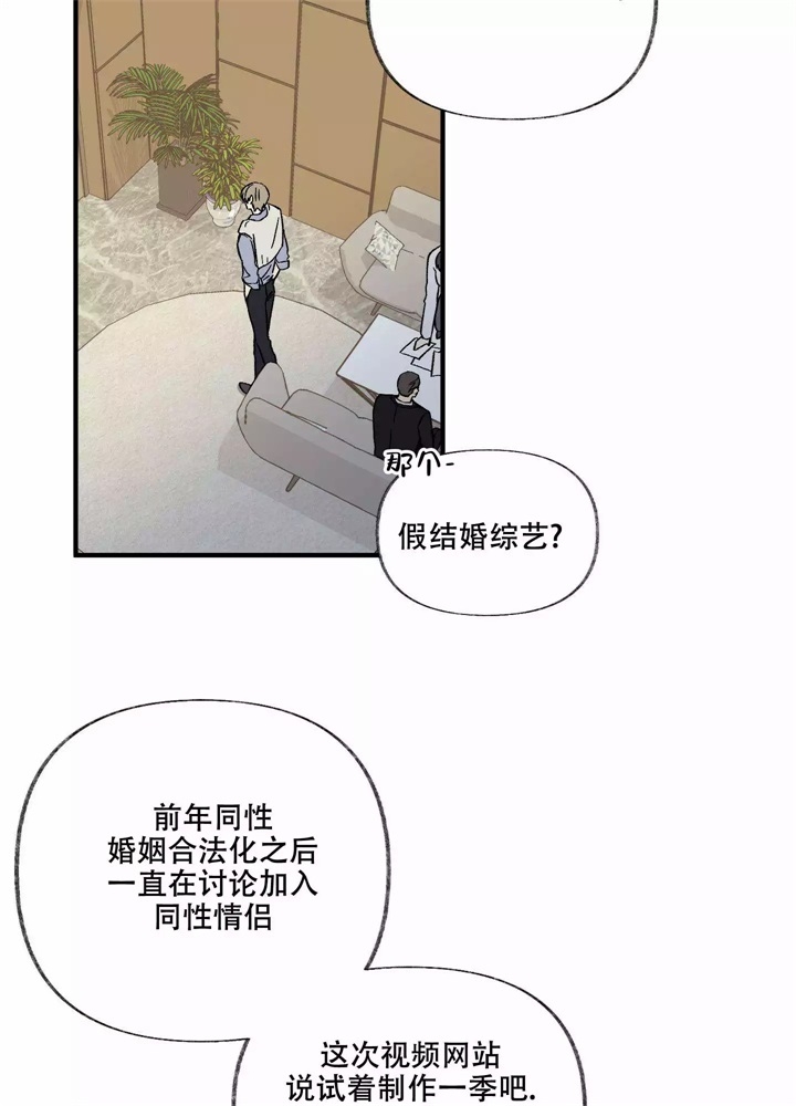 想和前任结婚了怎么说漫画,第1话1图