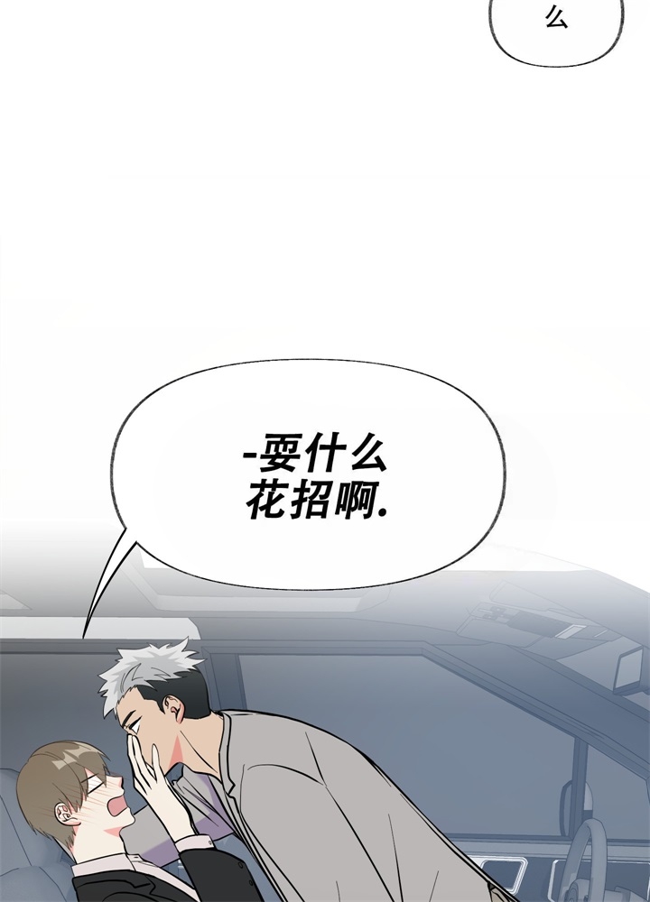 想和前任复合前任有对象漫画,第5话1图