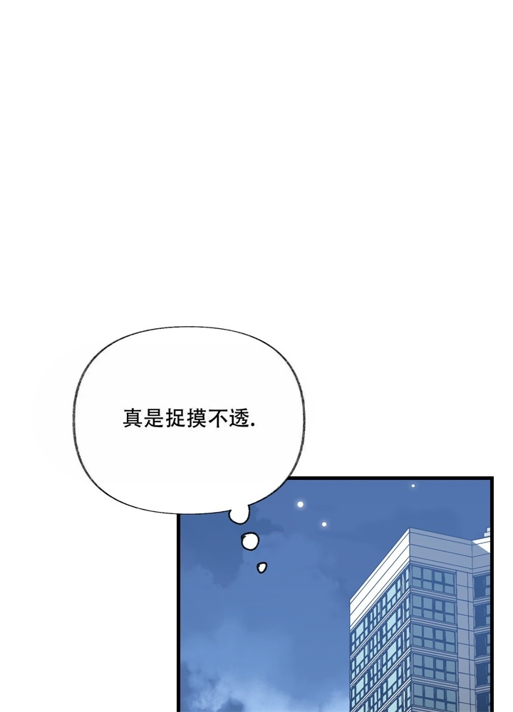 前女友结婚了还能追回来吗漫画,第6话2图