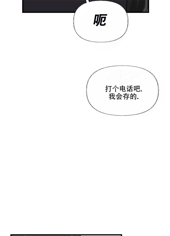 想和前任结婚谁是攻谁是受漫画,第5话2图