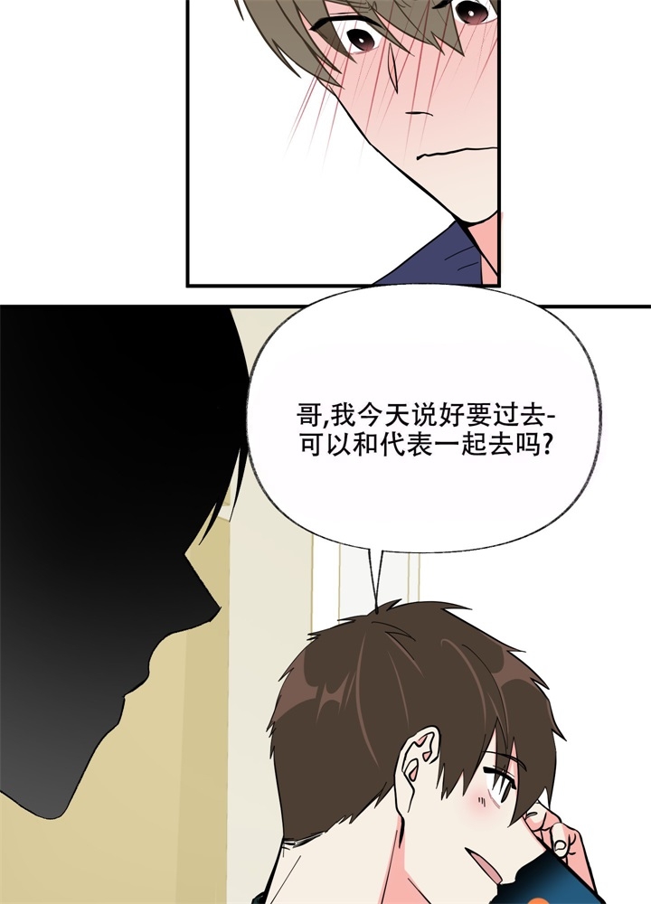 想和前任结婚漫画未删减漫画,第6话2图