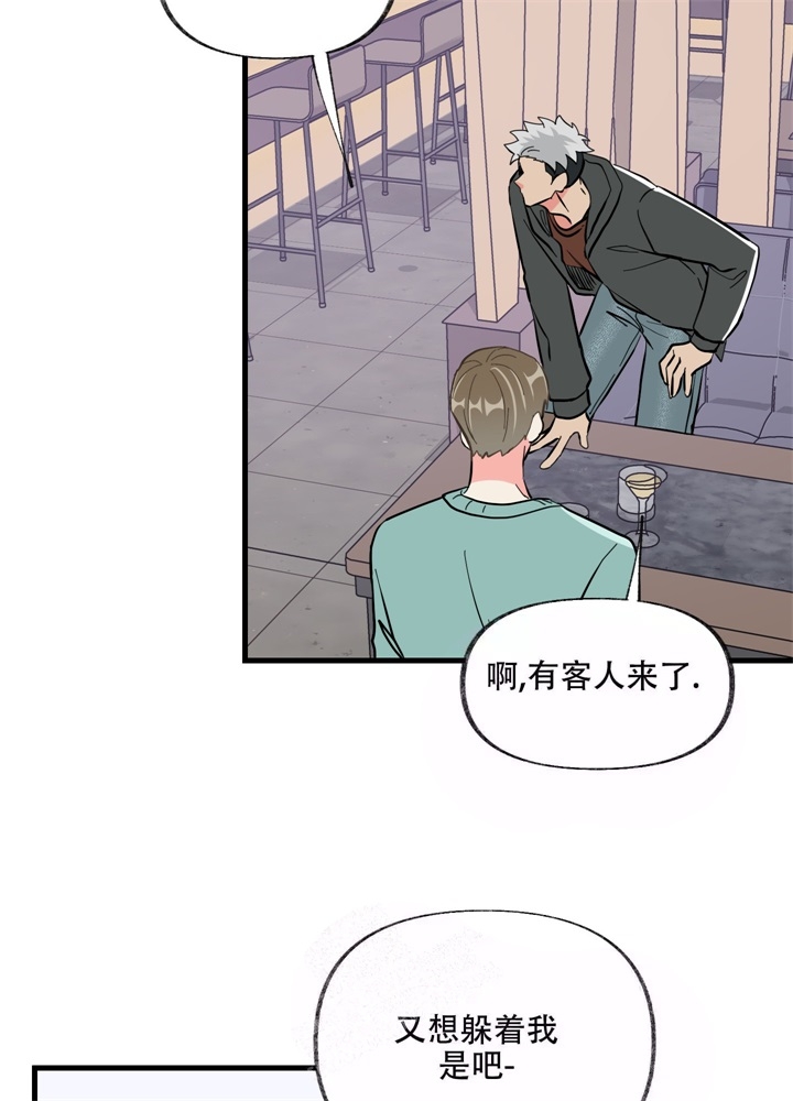 结婚了想前任了怎么办漫画,第6话2图