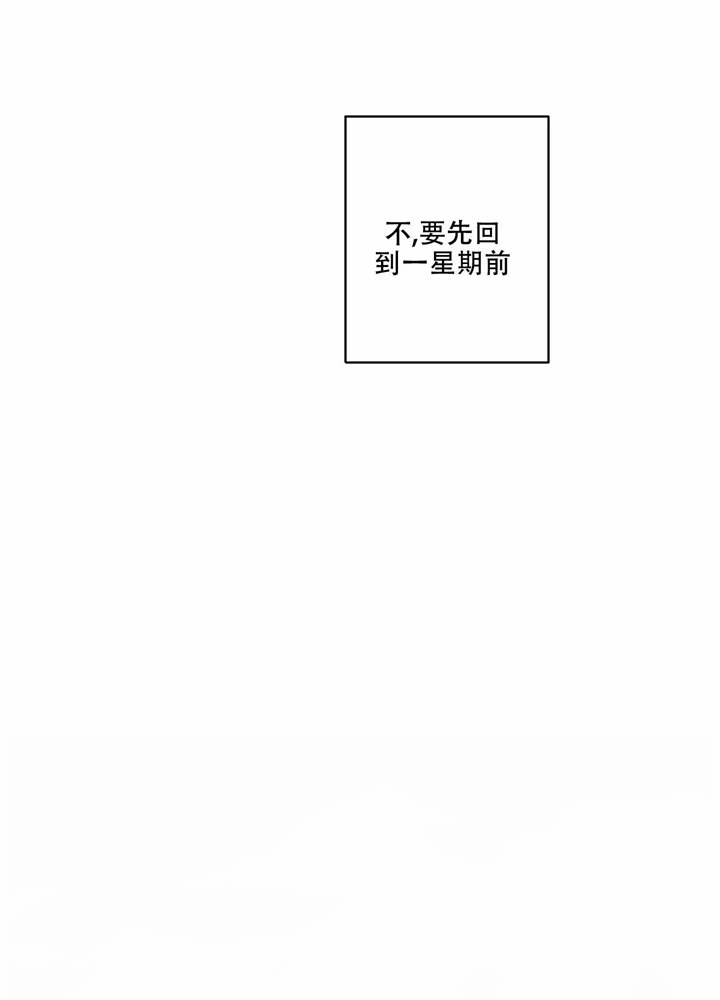 前女友结婚了还能追回来吗漫画,第1话1图