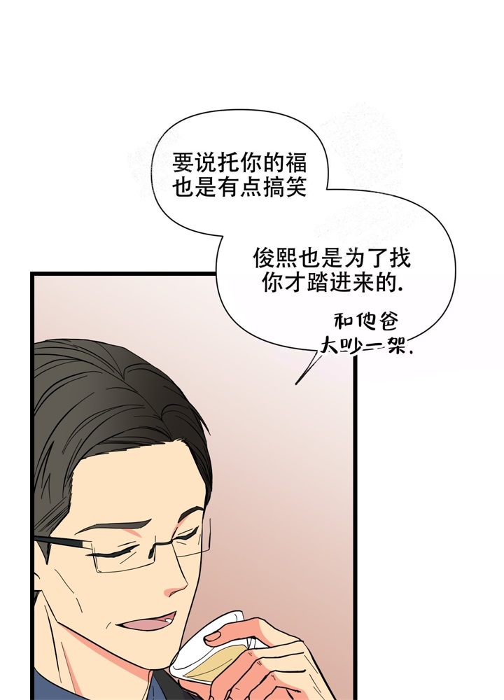 想和前任结婚又舍不得现任怎么办呢漫画,第7话2图