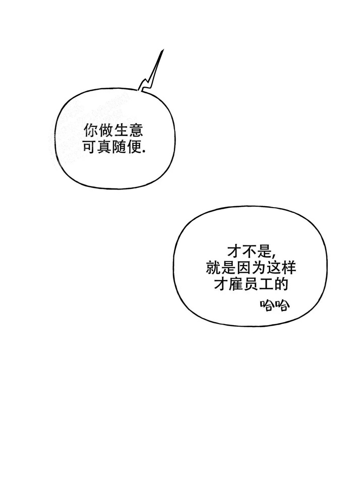 想和前任结婚怎么办漫画,第9话1图