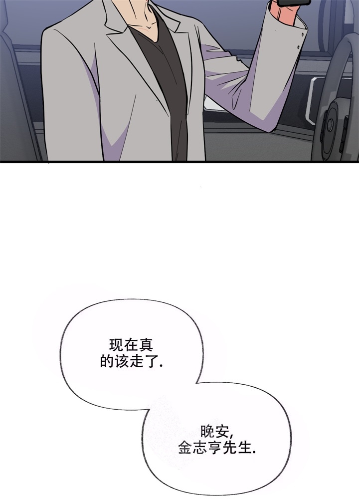 想和前任结婚又舍不得现任怎么办呢漫画,第5话2图