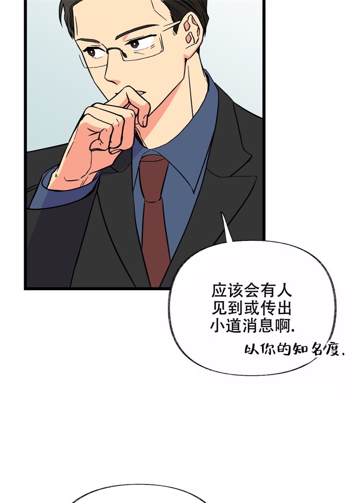 想和前任结婚谁是攻谁是受漫画,第7话1图