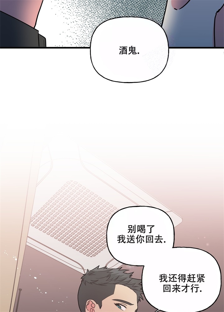 想和前任结婚又舍不得现任怎么办呢漫画,第9话2图