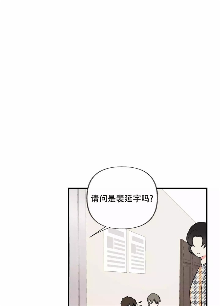 结婚了还忘不了前任怎么办漫画,第2话1图