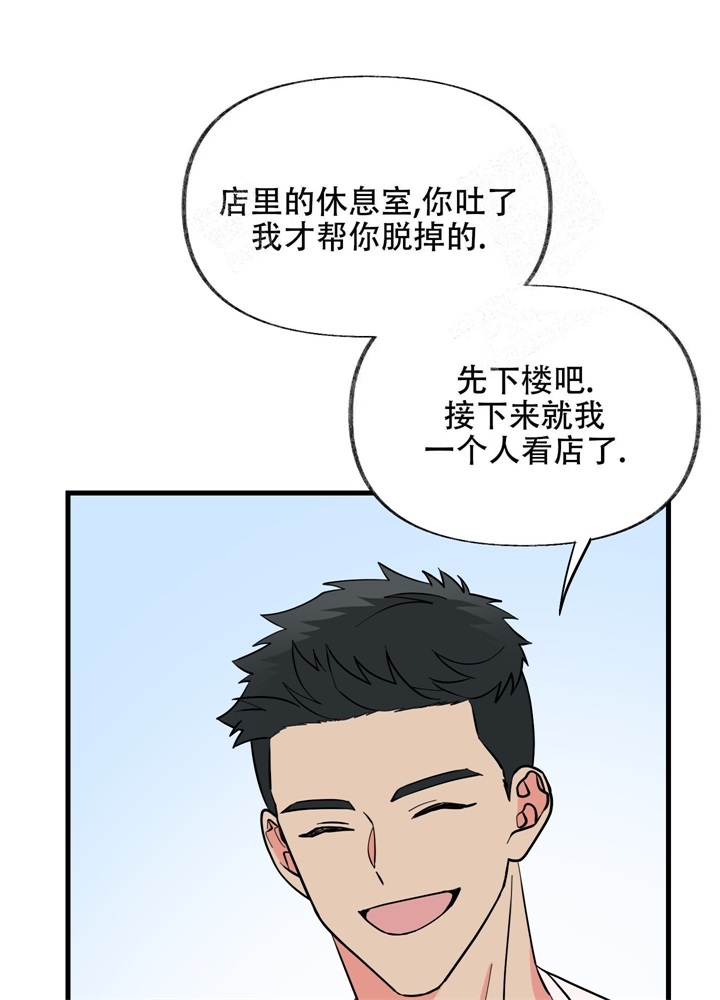 想和前任结婚又舍不得现任怎么办呢漫画,第8话1图